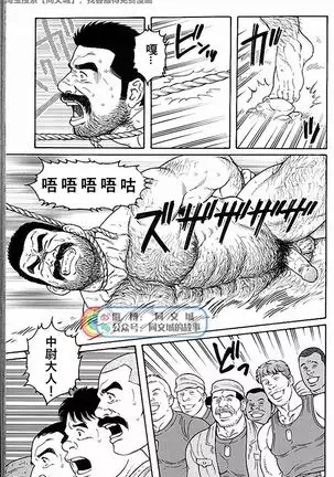 Kimi yo Shiru ya Minami no Goku Ch. 31-45