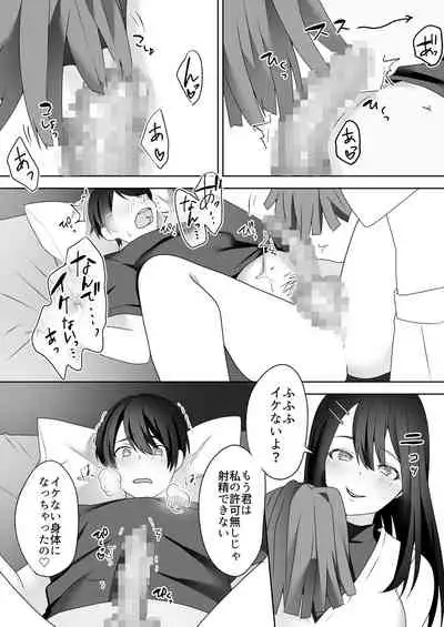 Bijin Joshi Ana no Irojikake