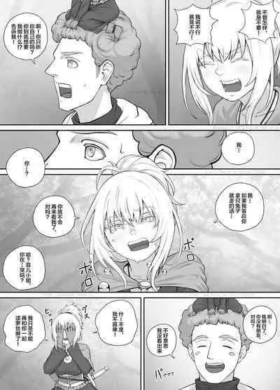 Kojin Musume-chan Manga 1