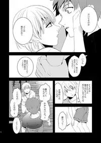 [gigasoul (Kisugi Kaname)] Akekiranu Yoru ni Kouhen (Fate/Zero) [Digital]