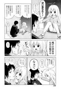 COMIC LO 2012-06 Vol. 99