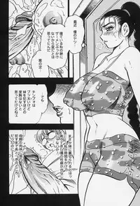[Bijogi Junction] Shukujo No Seiheki