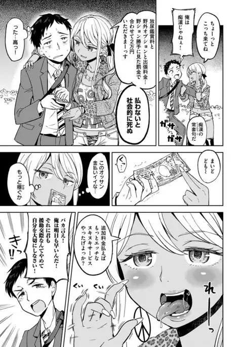 COMIC X-EROS #48