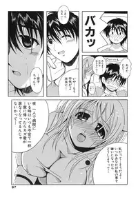 [Bell's] Seifuku Bunko