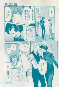 花音 2014-12