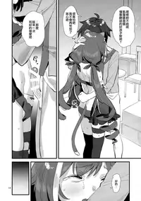 Ohayou, Kyaru-chan