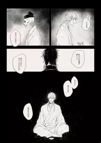 [なつはし] 落陽の夢