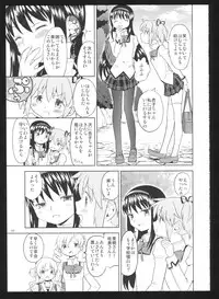 (C86) [Nedaore (Ayane)] Kakoku Shoujo Eroku San (Puella Magi Madoka Magica)