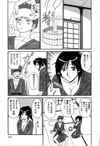 [Shinkuukan] Yu no Hana wa Sakurairo