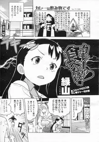 COMIC X-EROS #19