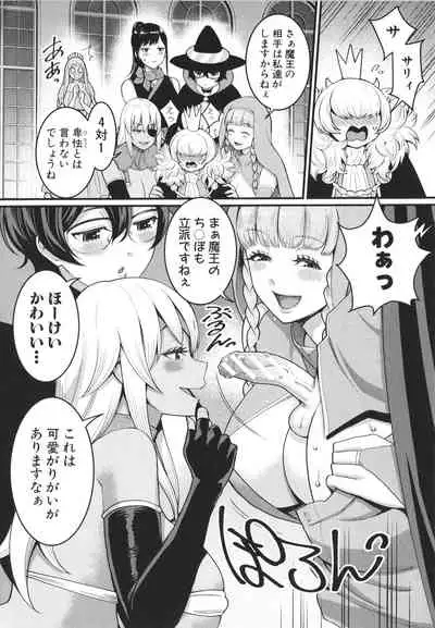 Anata no Mama ni Naritakute