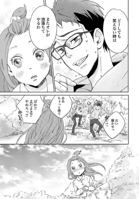Ningyo no Ouji-sama - Mermaid Prince 1