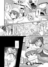 COMIC Masyo 2017-02 [Digital]