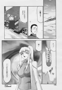 Comic Tenma 2005-05
