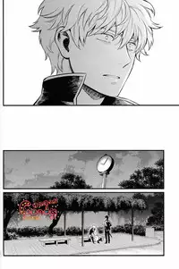 (SUPER22) [3745HOUSE, tekkaG (Mikami Takeru, Haru)] GET ME OUT (Gintama) [English]