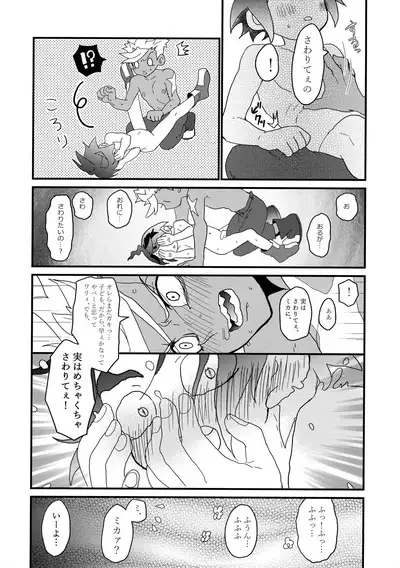 Aka Oni to Ao Oni no Tango