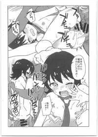 Maria to Suzu to Yattemita Hon