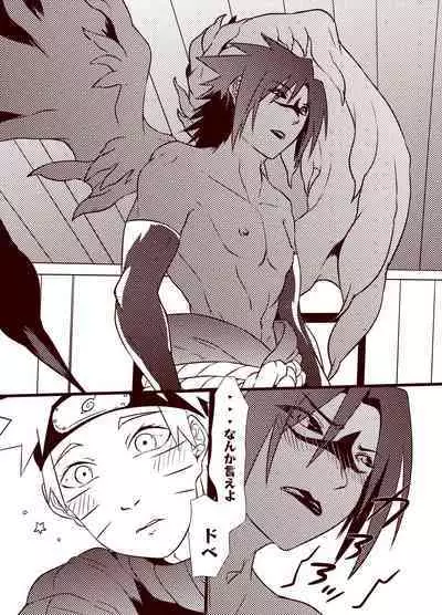 Kyuuai, Shikkou.