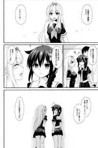 (C93) [PigPanPan (Ikura Nagisa)] Yandere Shigure Soushuuhen (Kantai Collection -KanColle-)