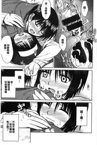 [Ishigaki Takashi] Boku wa Anata ni Wan to Naku [Chinese]