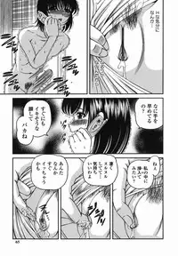 [Shion] Etsuraku no Misshitsu