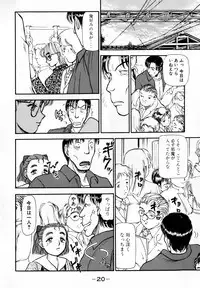 [Ayasaka Mitsune] Nanji Rinjin o Aiseyo