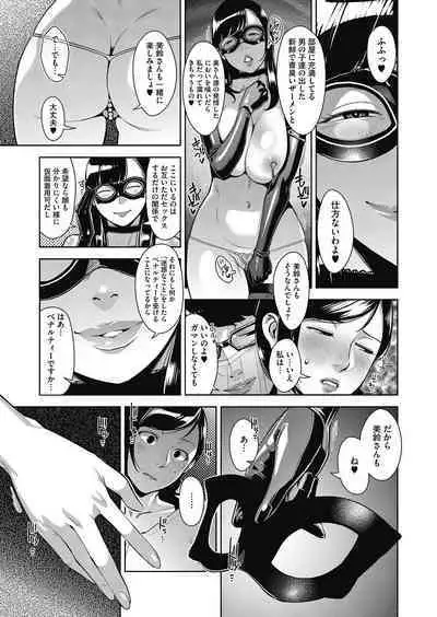 Seikou Domination