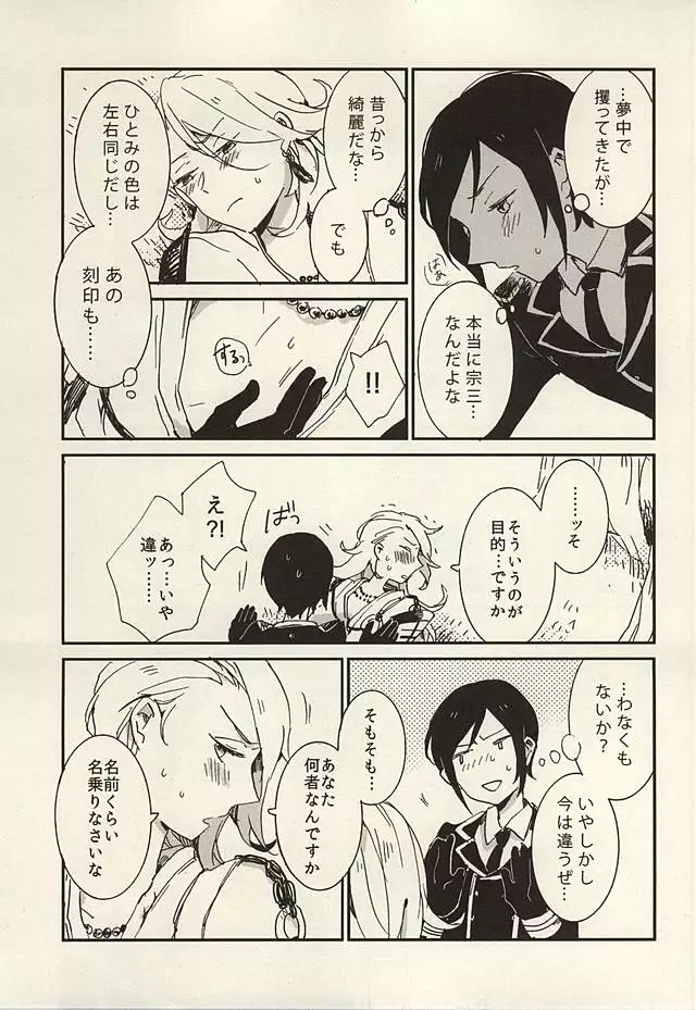 Kekkou wa Ame no Asa