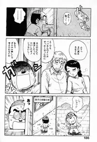 [Karma Tatsurou] Hitoduma Hime