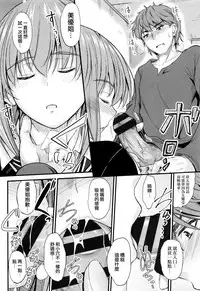 [Mutsuki] Kono Mama Naka de... [Chinese] [無邪気漢化組]