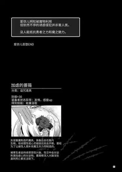 Makoto ni zannen desu ga bouken no sho 8 wa kiete shimaimashita.