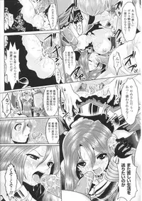 [Anthology] Toushin Engi Vol. 3