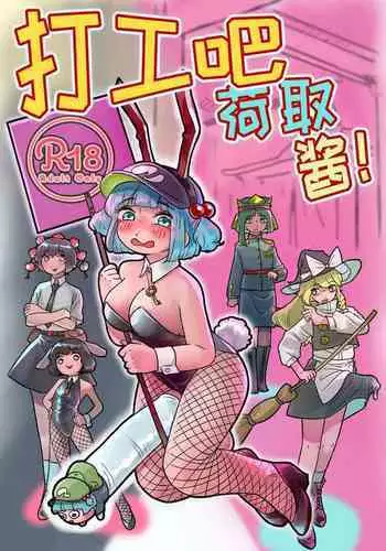 子供の作り方