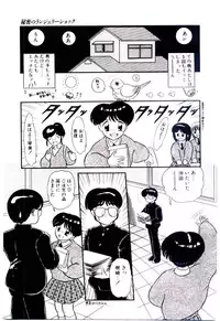 [Nakanoo Kei] Houkago binetsu Club