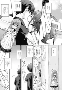 (C84) [Jido-Hikki (Kokekokko Coma)] Saki Saki Daisuki (Ro-Kyu-Bu )