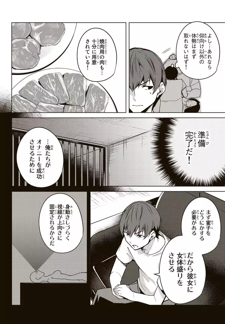 デスラバ 02卷