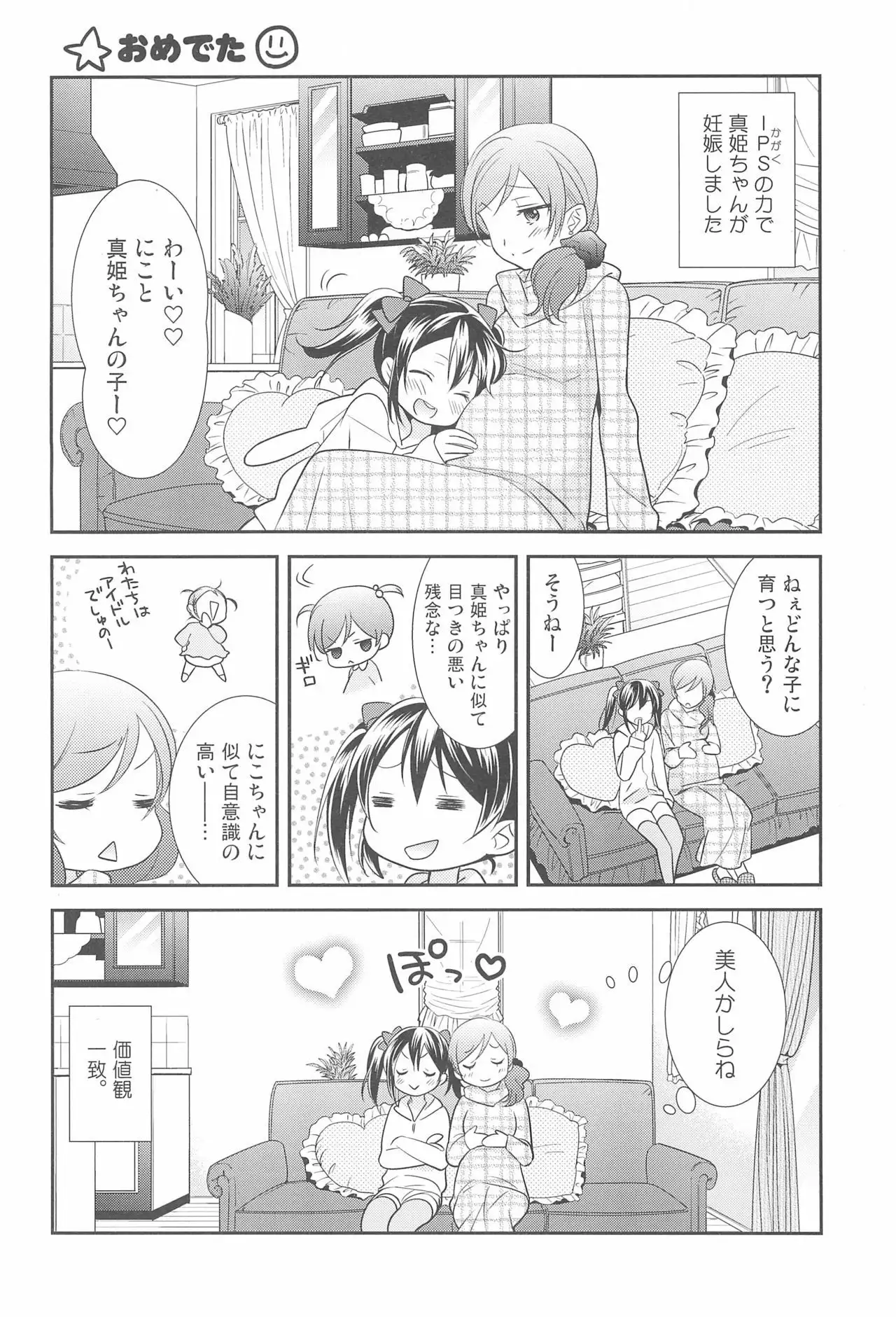 NICO & MAKI COLLECTION FINAL