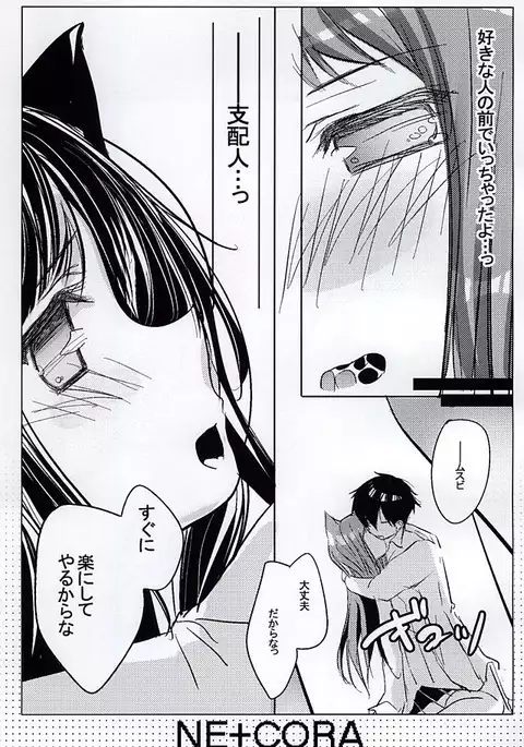 NE+CORA