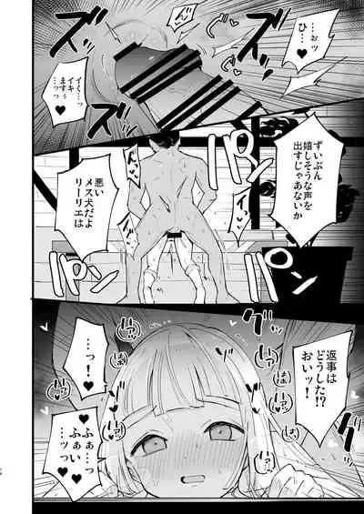 [Shironegiya (miya9)] Hakase no Yoru no Joshu. 4 - Doctor's Night Assistant Story 4 (Pokémon Sun and Moon) [Digital]