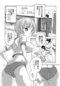 [Studio Q (Natsuka Q-Ya)] Chikan Otoko R Taisoufuku Hen
