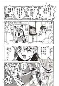 [Nanno Koto] Ganbare Minaho-chan!