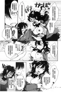 [naganoro] Ecchi de, Gomen ne? | 這麼好色、真抱歉喔？ [Chinese]