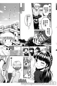 Bokura no Fujun Isei Kouyuu | 我們的不正當男女關係