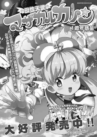 COMIC HOTMILK 2021-01 [Digital]