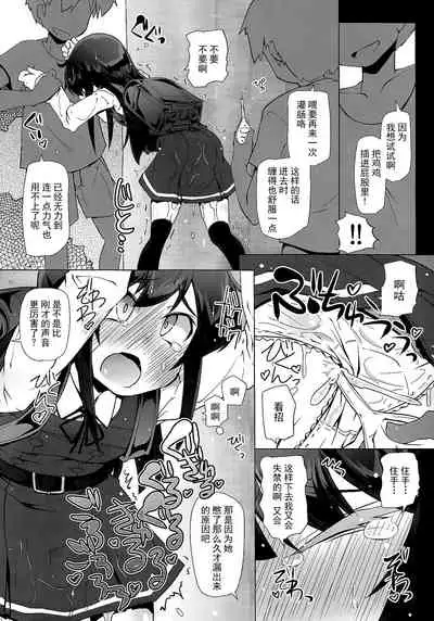 Asashio-san Kyou wa Issho ni Kaerou yo