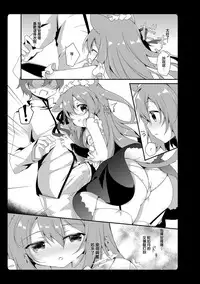 Amemizu Azurlane Omnibus