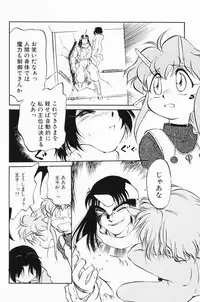 [Maka Fushigi] Akumaku Magic Kanzenban 3