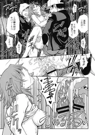[Funabori Nariaki] Chokyo Soudanshitsu ~Kanochi~ [Digital]