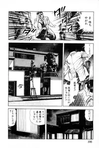 [Maeda Toshio] Yokubou no Rinbu | Dance of Desire