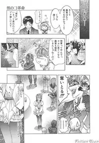 [Onikubo Hirohisa] Ryoute Ippai no Houseki